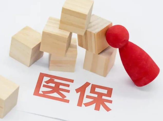 康智达医保取现比例暗藏玄机，这些人千万别乱提