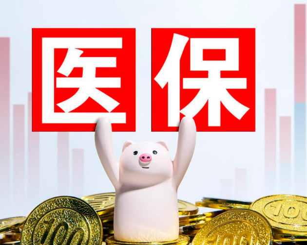 康智达搞懂医保卡上个人账户资金如何取出，避免白跑一趟