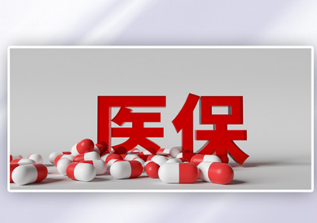 康智达搞懂医保卡换卡与提取，别白跑一趟